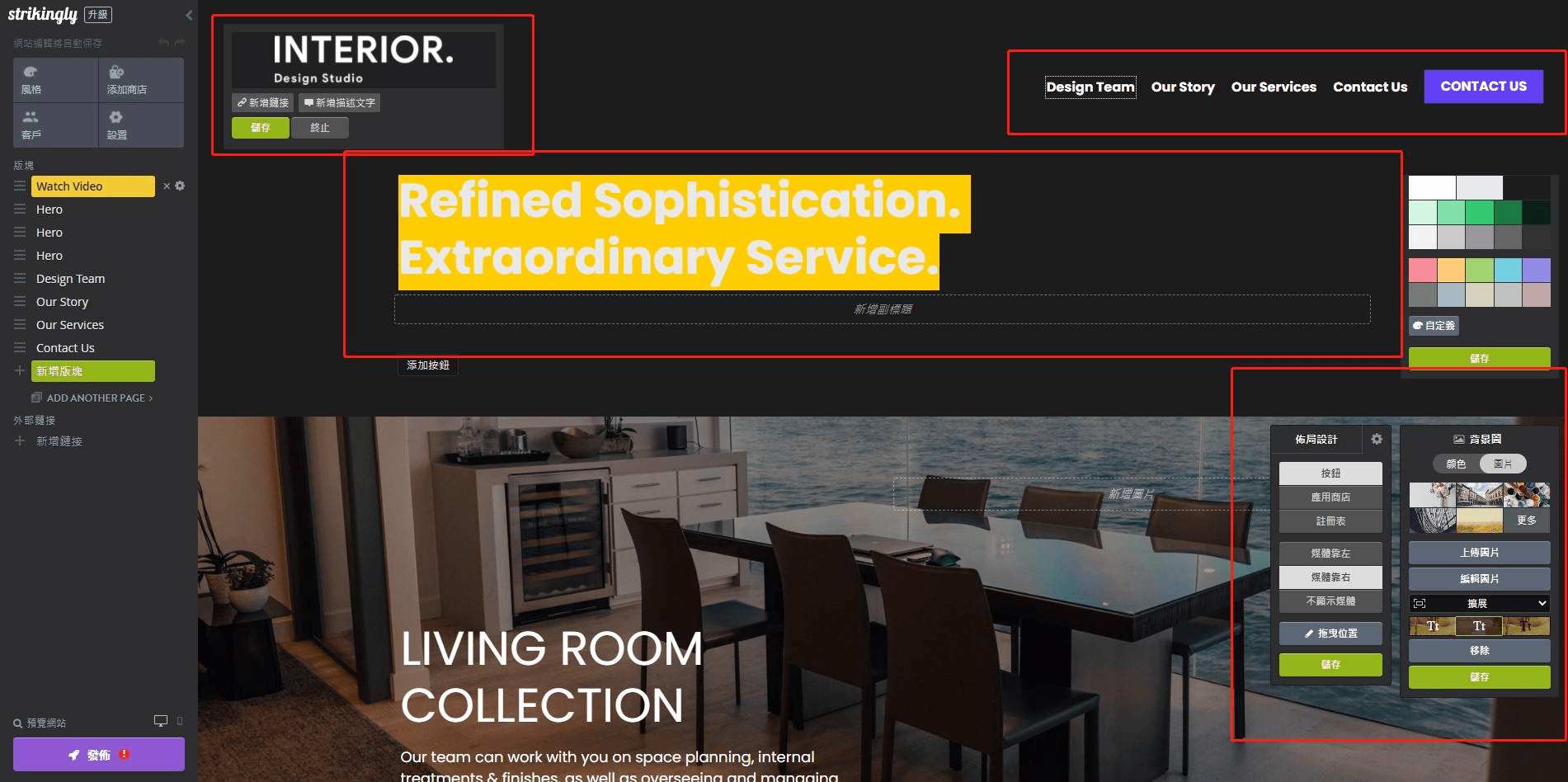 圖片取自Strikingly產品 圖片取自Strikingly產品